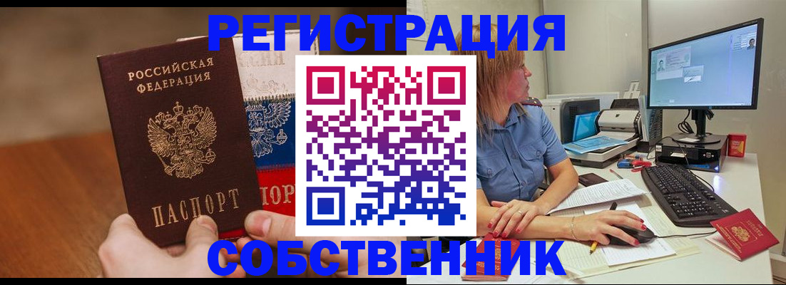временная регистрация поиск в Чувашии