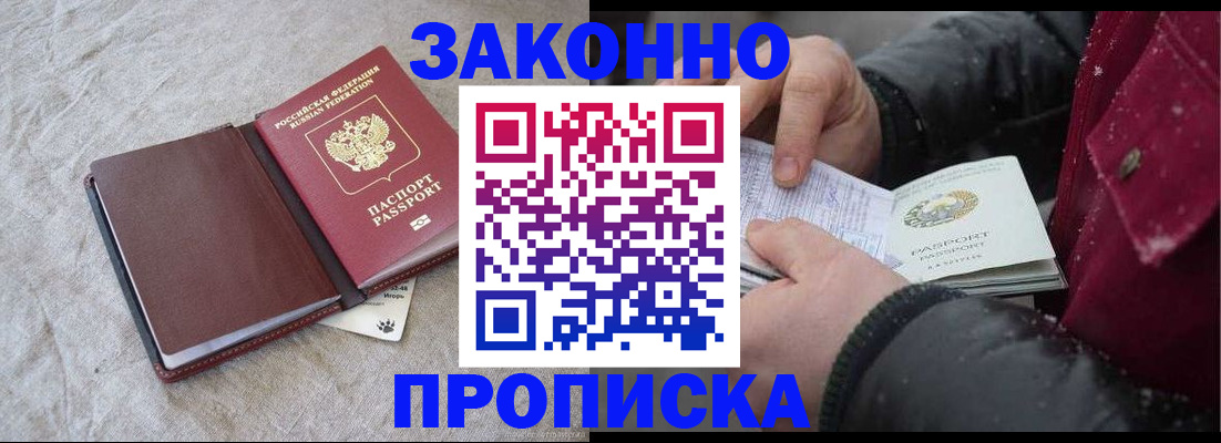 прописка иностранных граждан в Чувашии