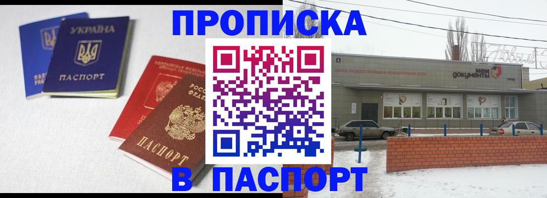 пропишу в квартире в Чувашии