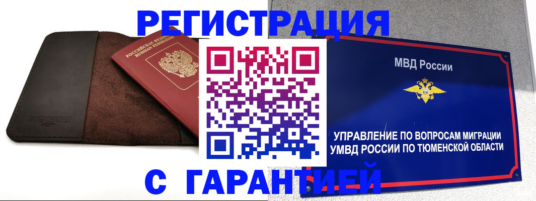 где прописаться в Чувашии