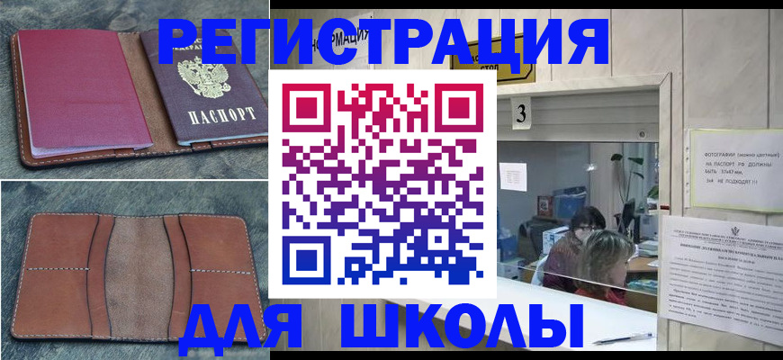 временная регистрация надежно в Чувашии