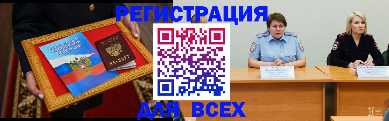 прописка штамп в Чувашии